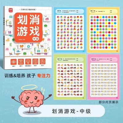 Children's Concentration Activity Book Ages 3-6 - Brain Development - 6