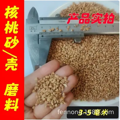 Walnut Shell Litter for Rutin Chickens and Quail - 10
