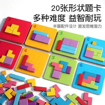 Ebeveyn-çocuk ikili zeka ve dikkat yarışı puzzle oyunu, masaüstü