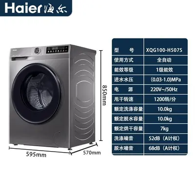Haier Drum Washing Machine, 10 kg, Built-In Ultra-Thin, Wash and Dry - 7