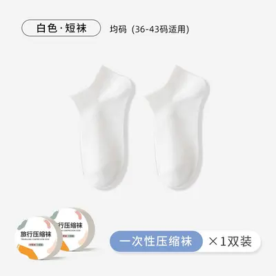Shuangyu tek kullanımlık çoraplar, kompresyon çorapları, erkek ve kadın günlük tek kullanımlık çoraplar, seyahat ve iş gezileri, nefes alabilen askeri eğitim çorapları - 7
