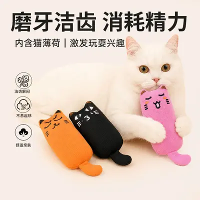 Mint-Scented Cat Toy, Pure Material, Chew-Resistant