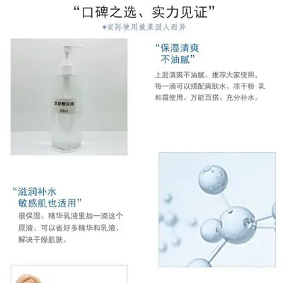 Hyaluronic Acid Concentrate Serum, 500ml or 1000ml, Moisturizing - 4