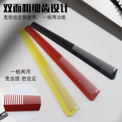 Professional Double-Sided Hairdresser Cutting Comb, Fine and Wide Teeth