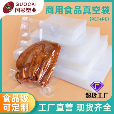 Food-grade transparent lock bags, plastic packaging bags, commercial glossy plastic lock bags, food vacuum storage bags