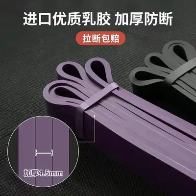 弹力带健身男阻力带引体向上辅助带力量训练女翘臀训练拉力绳练肩