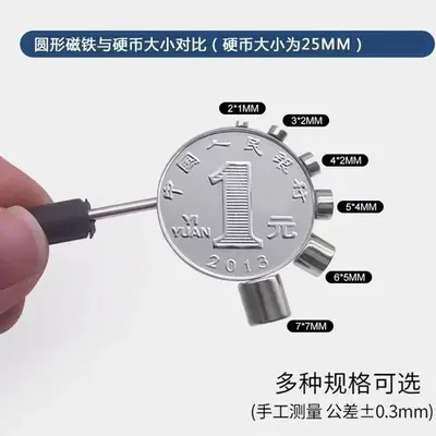 Runde Neodym-Magnete N35-N52 - 11