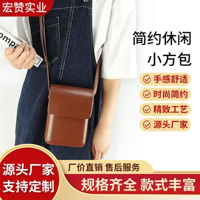 2024 new PU phone bag mini simple comfortable small square bag vertical shoulder bag crossbody trendy versatile small bag