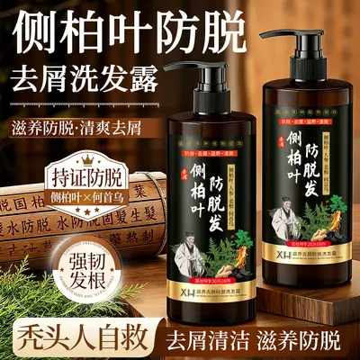XH Platycladus Leaf Anti-Hair Loss Nourishing Shampoo