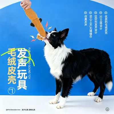 Plush Squeaky Toy for Dogs and Cats, Simulated Sound, Bite-Resistant - 2