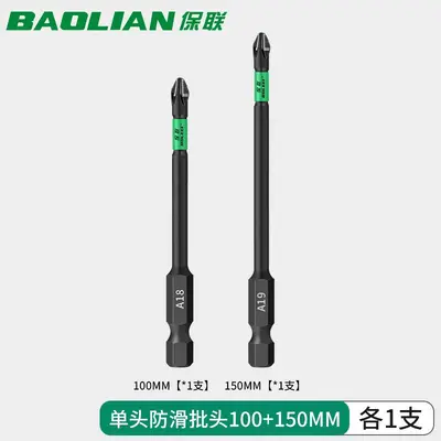 Cross bit electric screwdriver tool set - 10