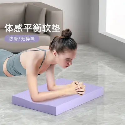 Soft Balance Pad for Fitness and Ankle Rehabilitation Training - 1