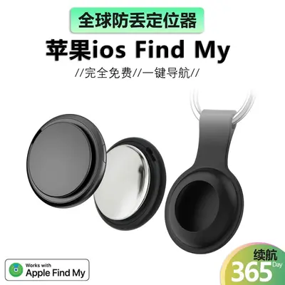 FindMy Globales Anti-Verlust-Gerät für Apple Kinder-Elektroautos Haustierhalsbänder iOS Tracking Positionierungs-GPS