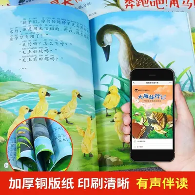 Nature children's picture book encyclopedia, ages 3-6 - 4