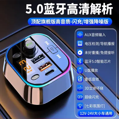 Araç Telefon Süper Hızlı Şarj Cihazı Bluetooth 5.0 Alıcısı Kayıpsız Ses Kalitesi MP3 Araba USB Müzik Oynatıcı - 7