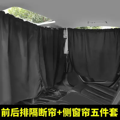 Car Sunshade Set, 5 Pieces, Blackout Fabric Front and Rear Curtains - 4