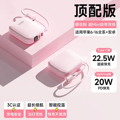 Mini tragbares Hochleistungs-Schnelllade-Powerbank 20000 mAh mit integriertem Kabel, kompakt und tragbar - 11