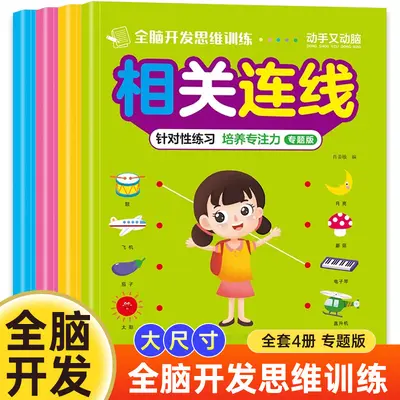 Connect-the-Dots Drawing Book for Children, Early Learning Book Ages 6 and Under - 2
