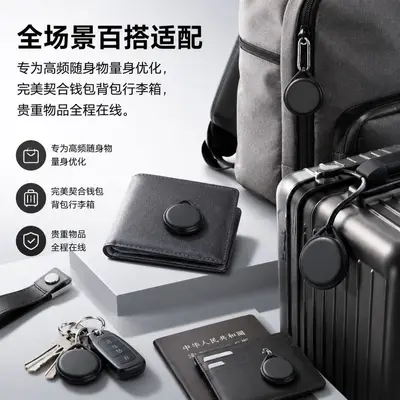 Anti-loss locator positioning tag tracker key wallet mini locator ultra-compact anti-loss device pet cat locator