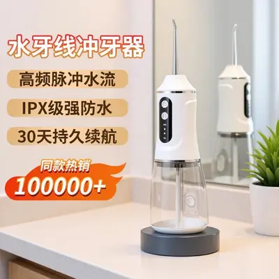 Portable Electric Water Flosser - 1