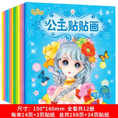 儿童专注力贴纸书2-3-4-5-6岁宝宝卡通贴贴画动脑益智游戏早教书 - 11