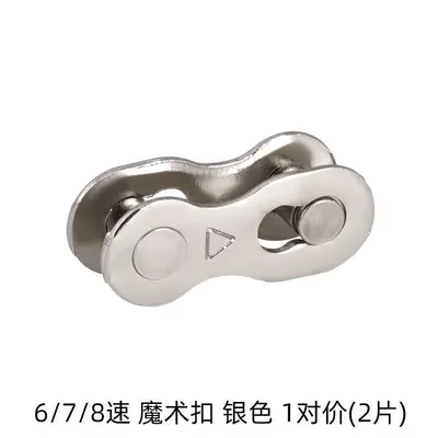 Bicycle Chain Quick Link, 8/9/10/11/12 Speed, Universal Fit - 7