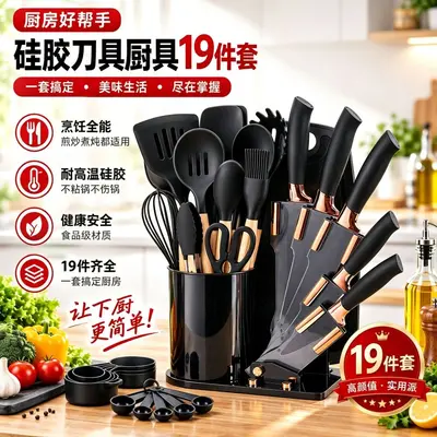Silicone Kitchen Utensil and Knife Set, 19 Pieces, Heat-Resistant