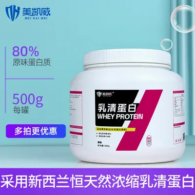 Meikaiwei Whey Protein Tozu 500g Kutu Konsantre - 1