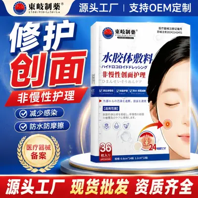 Hydrocolloid Acne Patch, Pimple and Blackhead Care, Fluid and Pus Absorbing - 7