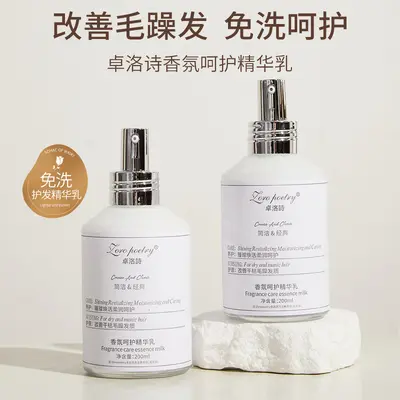 Zhuoluoshi Aromaterapi Bakım Esansı 200ml, Kuru ve Yıpranmış Saçlar İçin Durulama Gerektir - 4
