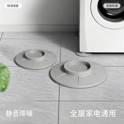 Washing Machine Base Anti-slip Anti-vibration - 2