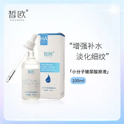 Hyaluronsäure-Konzentrat mit Niedermolekularer Hyaluronsäure, Tiefenfeuchtigkeit, Feuchtigkeitsspende, Glättung und Regeneration, mildert feine Linien, Hyaluronsäure-Serum