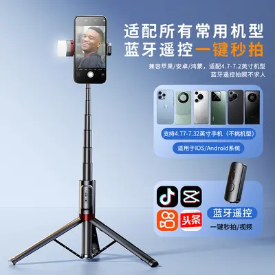 新款手机蓝牙自拍杆一体式三脚架便携桌面直播手机支架拍照神器