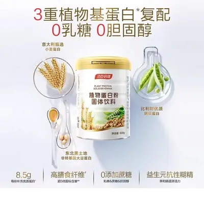 Plant protein powder soy and pea, for men and women - 3