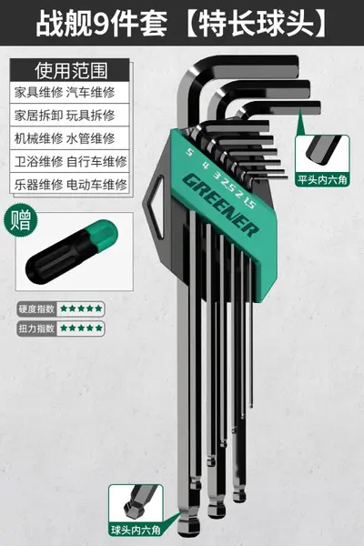 绿林内六角扳手套装自动组合六棱单个内六方内6角万能螺丝刀工具 - 12
