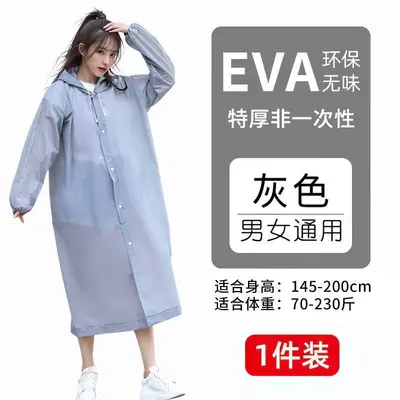 加厚EVA雨衣成人一体式全身防暴雨户外骑行通勤旅游透明连体雨披 - 8