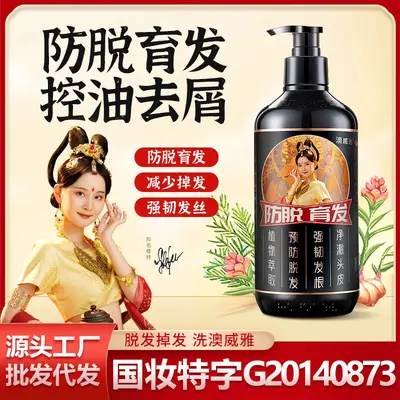 柔顺护发角蛋白营养滋润控油蓬松护发素舒缓头皮滋养修护洗头膏乳