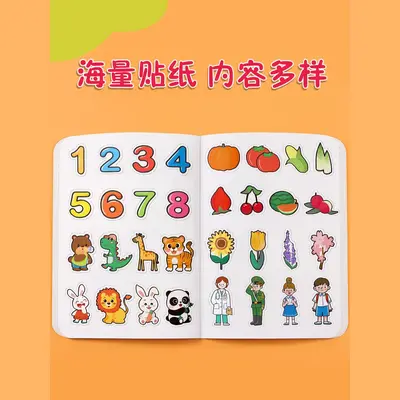 儿童专注力贴纸书2-3到6岁宝宝动物卡通贴贴画幼儿早教益智粘贴书 - 3