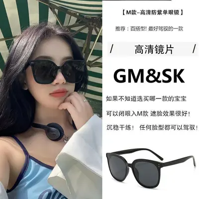 Black-Frame UV-Protection Unisex Sunglasses - 11