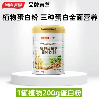 Kangnbei Whey Protein Tozu, Hayvansal ve Bitkisel Protein, Kadın ve Erkek - 7