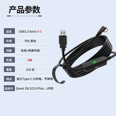 VR Data Transfer and Charging Cable for Oculus Quest 2, Type-C - 7