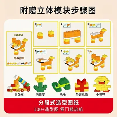 Large Particle Building Blocks for Children Aged 2 and Up - 5