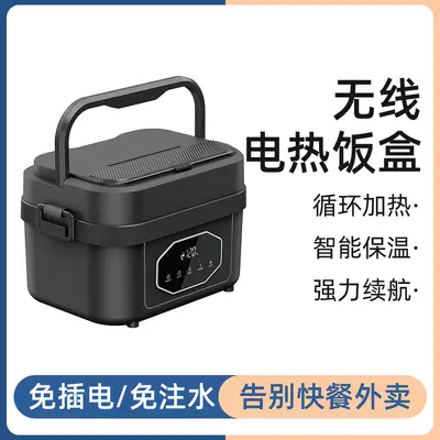 Electric lunch box with heating function, rechargeable