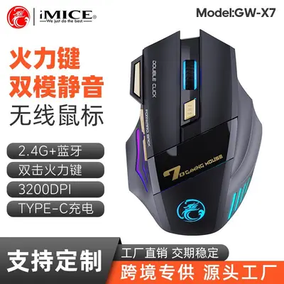 IMICE 无线鼠标游戏电竞专用轻量化小手电脑办公有线蓝牙滑鼠 - 8