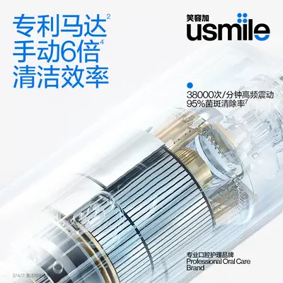 Smile Plus usmile Electric Toothbrush, Fully Automatic Sonic, Adult Couple Gift Set P1 - 3
