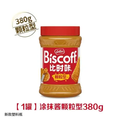 Belgische Lotus-Kaffee-Karamell-Kekse, 312,5 g, einzeln verpackt