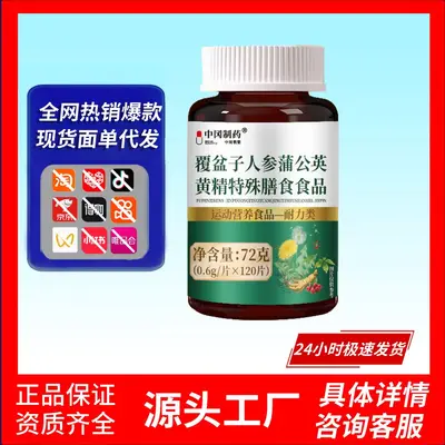 Zhonggang İlaç Ahududu Ginseng Hindiba Özel Diyet Spor Beslenme Takviyesi Üretici Tedarik Edilen Tek Adet Sevkiyat