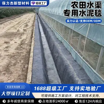 Slope Protection Concrete Canvas Blanket for Farmland and Ditches