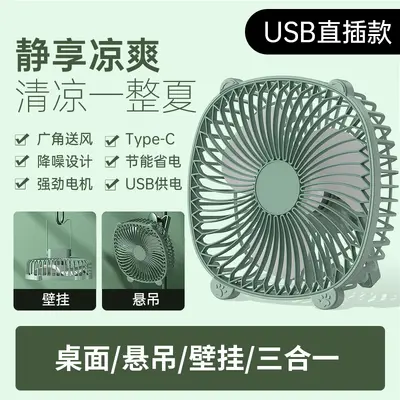 Masaüstü aydınlatma fanı ev USB şarj edilebilir duvara monte elektrikli fan açık taşınabilir yurt büyük rüzgar sirkülasyon fanı - 8