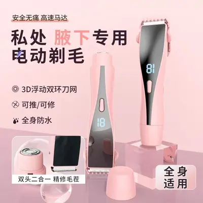 Double-Head Pet and Baby Hair Clipper, Dry and Wet Use